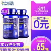 0点神价格！老了不坐轮椅 240片x2瓶 普丽普莱 氨糖维骨