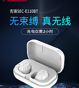 蓝牙5.0+充电仓+单双独立接听：日本 先锋 蓝牙耳机