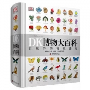 DK博物大百科 中文版 自然界的视觉盛宴 290元包邮