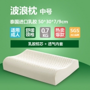 玺堡 泰国进口乳胶 乳胶枕 带天丝枕套