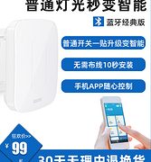 10秒安装+无需布线+手机遥控+定时/延时：Roome 智能墙壁开关