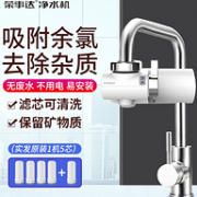 1机5芯 可用2年半：荣事达 水龙头过滤器 RSD-LT-8208