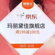 促销活动：京东 玛丽黛佳 好物清单