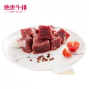 绝世 进口精修牛腩块 1500g 88元88狂欢价