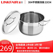 不易藏污垢：凌丰 不锈钢汤锅 4.5L LFYS-22S