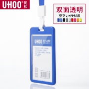 优和 亚克力双面透明 证件卡套  券后2元