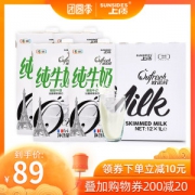 我们买过 中粮上质 法国进口 脱脂牛奶1L*12盒 欧盟认证