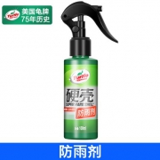 Turtle Wax 龟牌 汽车后视镜防雨剂 100ml 9.9元包邮