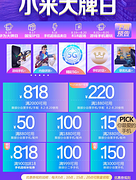 每天0、10、15、20点抢神券：京东 818手机节