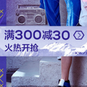 促销活动： 京东 秋尚新 全品类会场