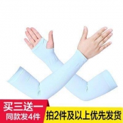 2人拼：VEACOW 冰丝防晒 袖套