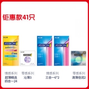 阿里健康自营 杰士邦 41只/件 拍2件82只39元8日0点抢 限前30分钟