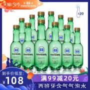 西班牙原装进口，霏澈 天然含气矿泉水 330ml*20瓶 6.1折 ￥78
