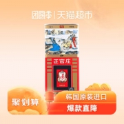 天猫超市 韩国国礼品牌 正官庄 6年根高丽原支良参 50支共37.5g