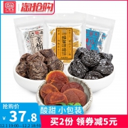 ￥22.8 小梅屋 蜂蜜梅饼组合