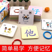 《象形识字卡》 255张正反双面  券后9.8元