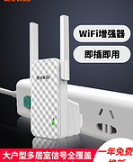 1个月免费试用：Tenda 腾达 A9 无线Wifi增强器