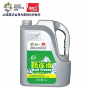标榜防冻液汽车冷却液水箱宝红色绿色冷冻液四季通用防冻液4公斤  券后14.8元