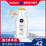妮维雅（NIVEA） 女士防晒霜 75ml  券后36元