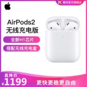 Apple 苹果 新AirPods（二代） 无线蓝牙耳机 无线充电盒版