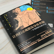 16点：让我们灵魂激荡身体欢愉，《一个男科医生的手记 》