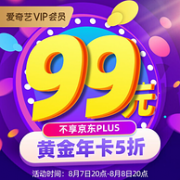 20点结束：爱奇艺 12个月