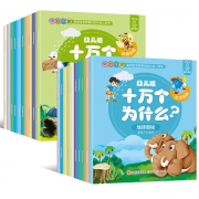 《十万个为什么》彩图注音版 全20册 券后9.9元包邮