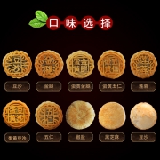 ￥5.9 多口味木糖醇 10只月饼10个口味约380g