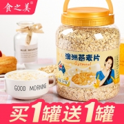 ￥21.8 燕麦片4.6斤2罐早餐速食