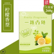 ￥2.5 车载香水汽车香膏车用 260g