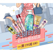 促销活动：京东 精选 P&G 宝洁 旗下个护大促