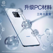 第一卫华为mate20pro手机壳mate20透明硬壳p30Pro硅胶p30超薄por液态mete20保护套m20少外壳女防摔款华原装潮  券后26元