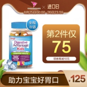 美国产 MoveFree同集团旗下 DA 儿童活性益生菌软糖 60粒 调理肠胃防便秘