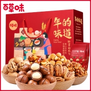 百草味 坚果大礼包 9袋 共1612g 58元包邮