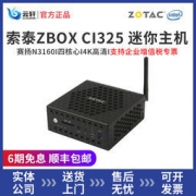 索泰 ZBOX CI325 赛扬N3160四核心 高清迷你电脑主机