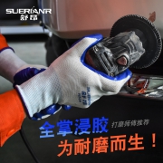 有了它，都想辞去工作去搬砖 舒昂 做工耐磨手套  （12副） 17.8元包邮（需用券）