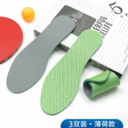 超值3双装 透气吸汗防臭加厚运动鞋垫 券后￥9.8