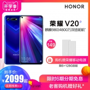 HONOR 荣耀 V20 智能手机 魅丽红 6GB 128GB 2099元