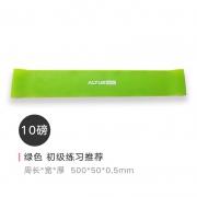 ALTUS 1211505 高弹拉力带 10磅 3.9元（需用券）