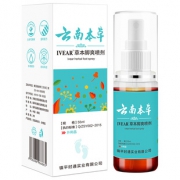 【买2送1】云南本草抑菌脚气喷剂