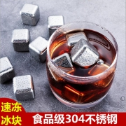 凯曼隆 304不锈钢冰块 2个 5.8元包邮