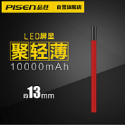 13mm超薄+LED显屏，PISEN品胜 10000毫安聚合物移动电源
