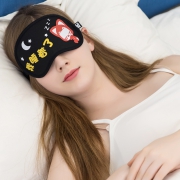 宅管家 冷热敷眼罩 20款可选 送耳塞+收纳袋 4.9元（需用券）