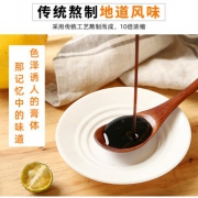 真味珍 10倍浓缩酸梅膏1kg 8.5折 ￥16.8