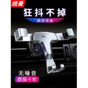 纽曼 手机车载重力联动合金支架