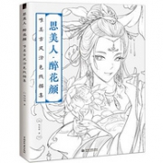 《思美人 醉花颜 唯美古风涂色线描集》