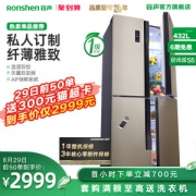 容声 变频风冷 十字四门对开冰箱 432L
