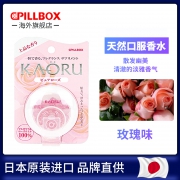 热巴同款、口服香水、约会必备：20粒x4件 日本进口 Pillbox KAORU 玫瑰原味香体丸