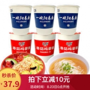 23日0点：和厨 番茄面阳春面组合装 62g*6杯