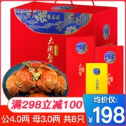 蟹正浓 大闸蟹礼券 公4两*4只+母3两*4只 68元包邮